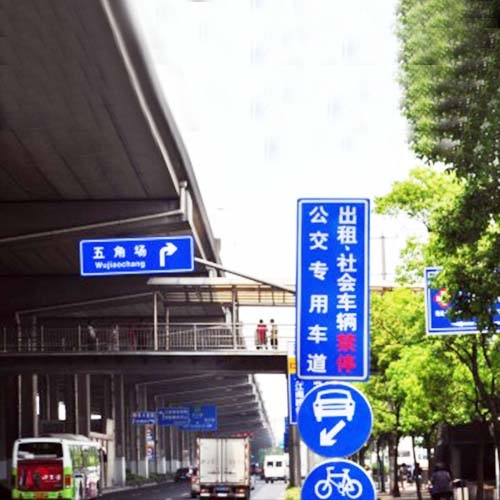 道路標識標牌